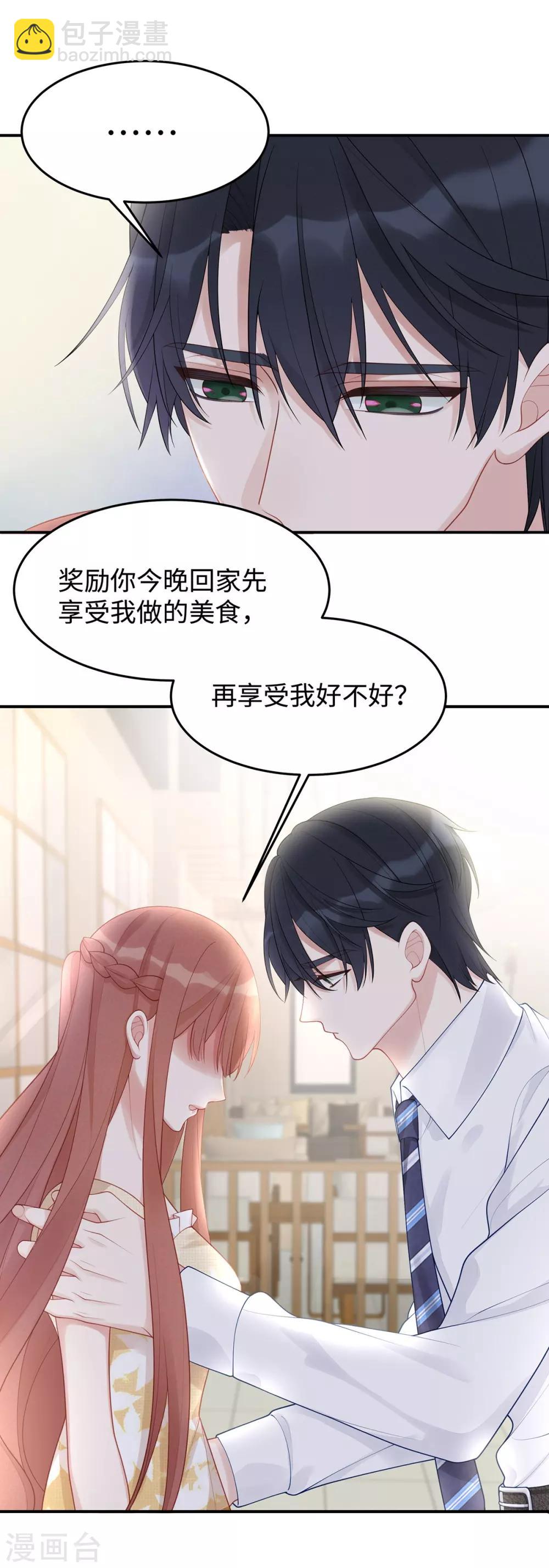 第51话 我不想跟他离婚！-第51话