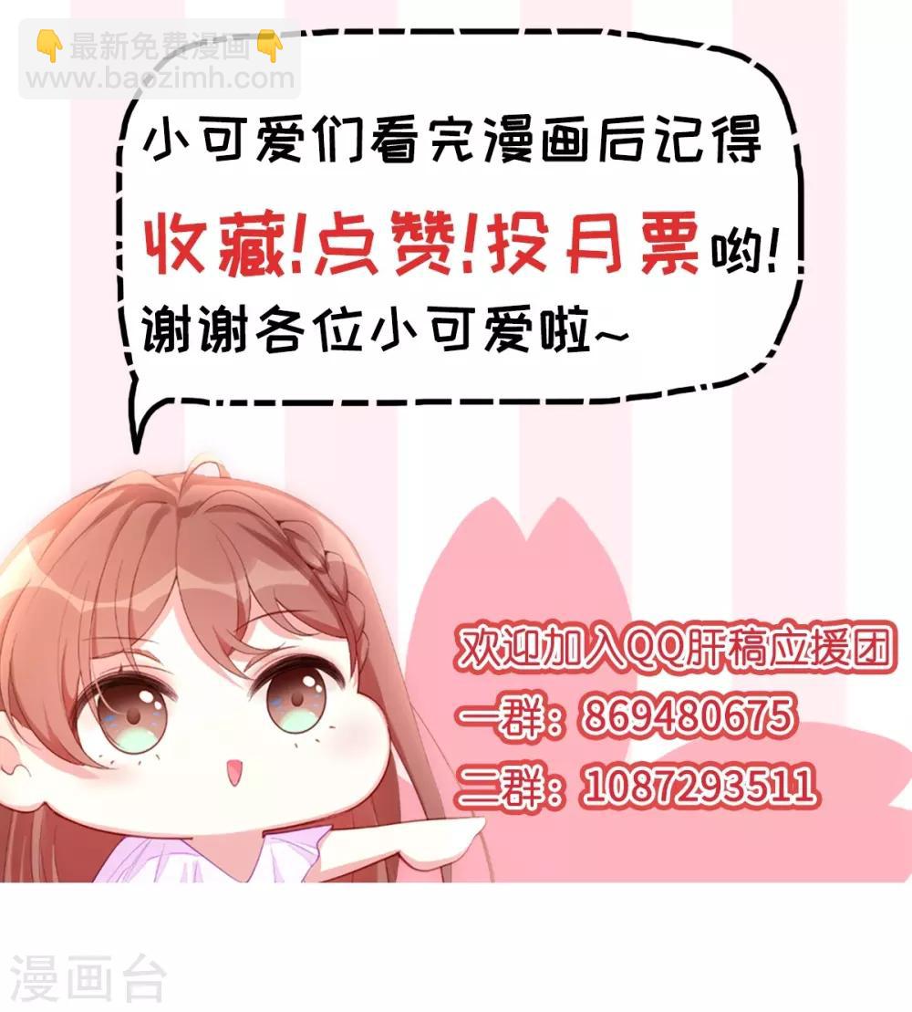 第51话 我不想跟他离婚！-第51话