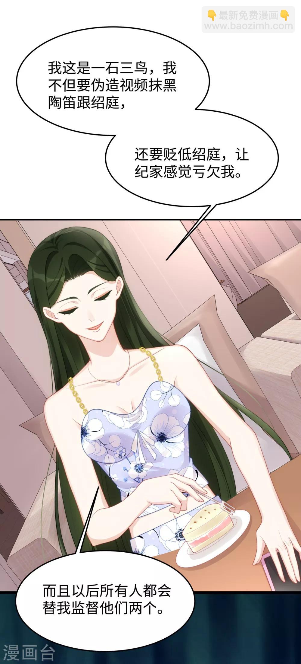 第53话 看谁撕破谁的脸！-第53话