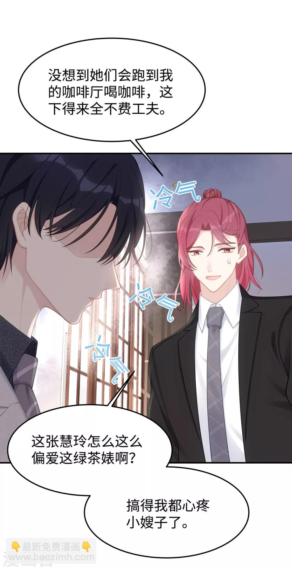 第53话 看谁撕破谁的脸！-第53话