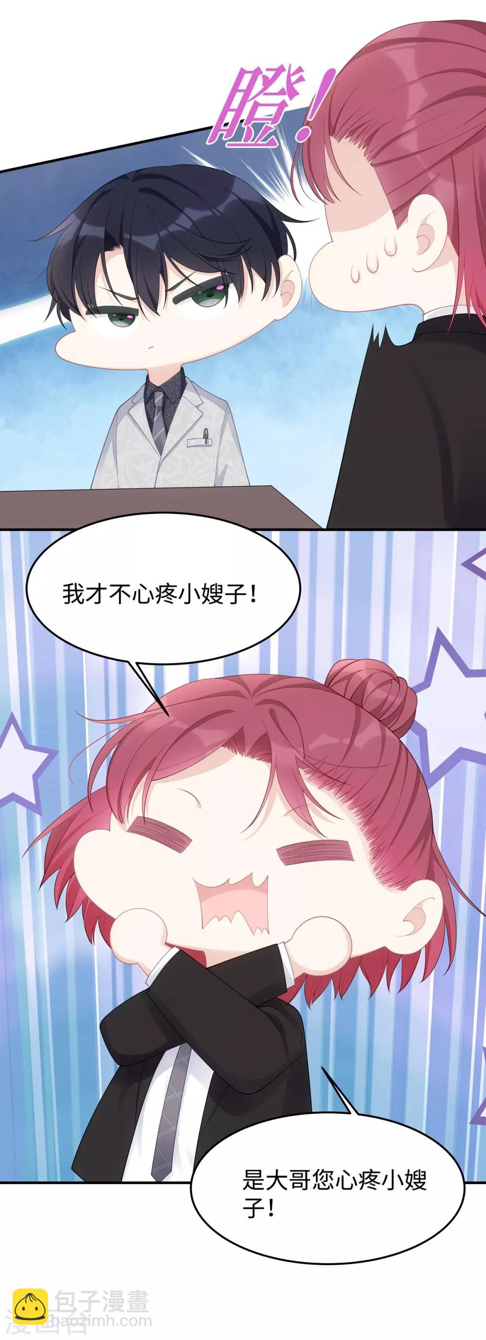 第53话 看谁撕破谁的脸！-第53话