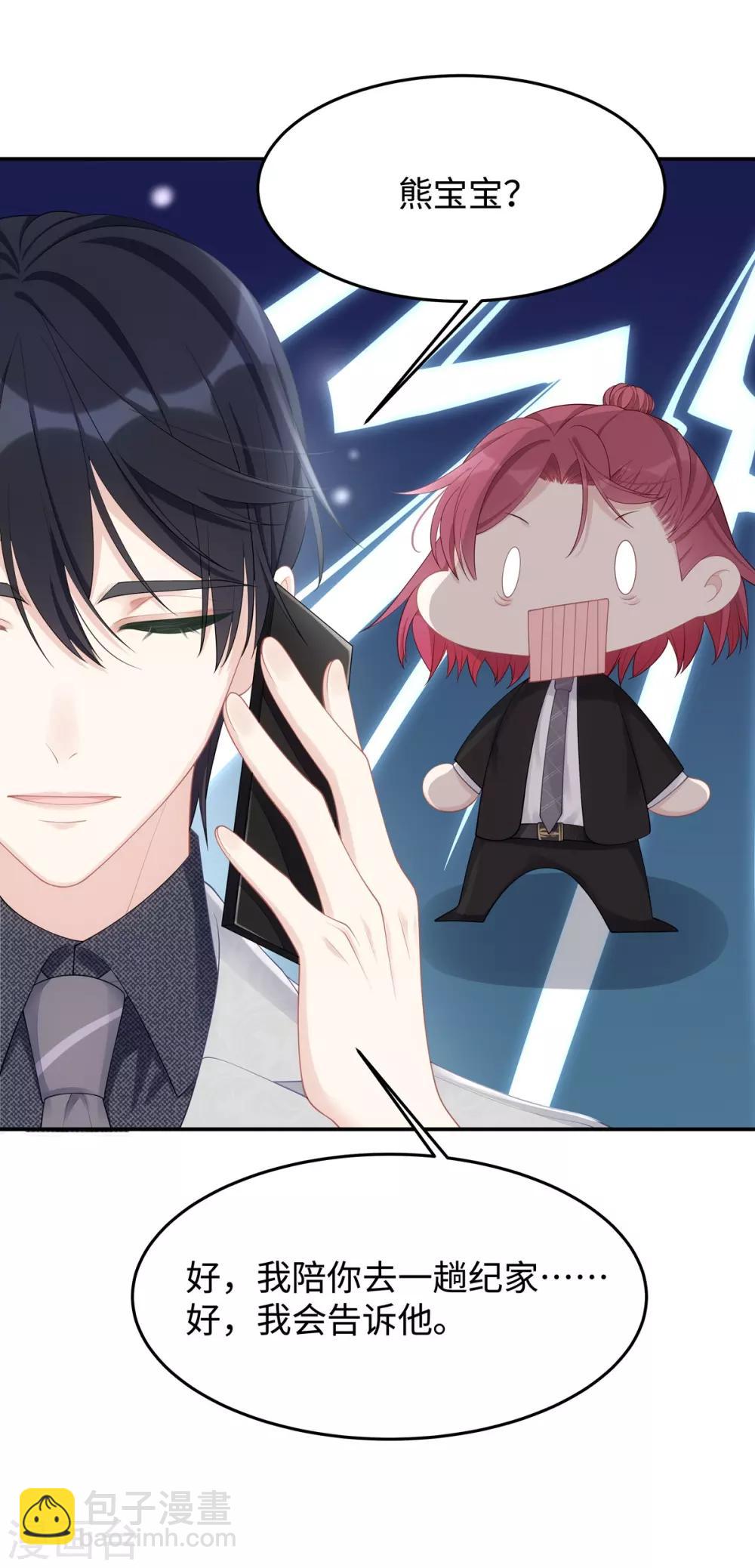 第53话 看谁撕破谁的脸！-第53话