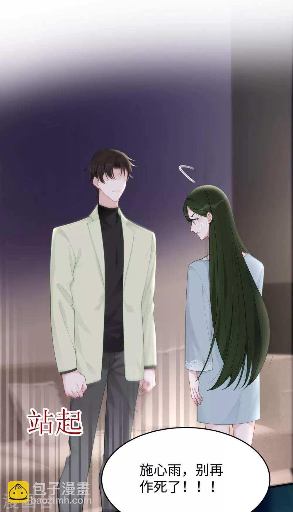 第53话 看谁撕破谁的脸！-第53话