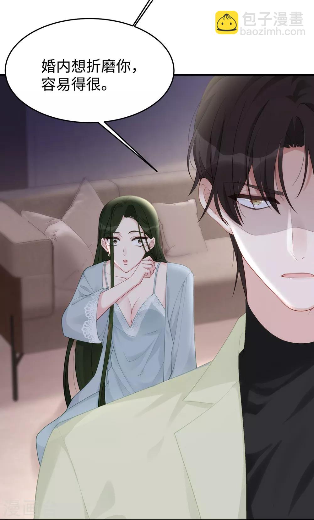 第53话 看谁撕破谁的脸！-第53话