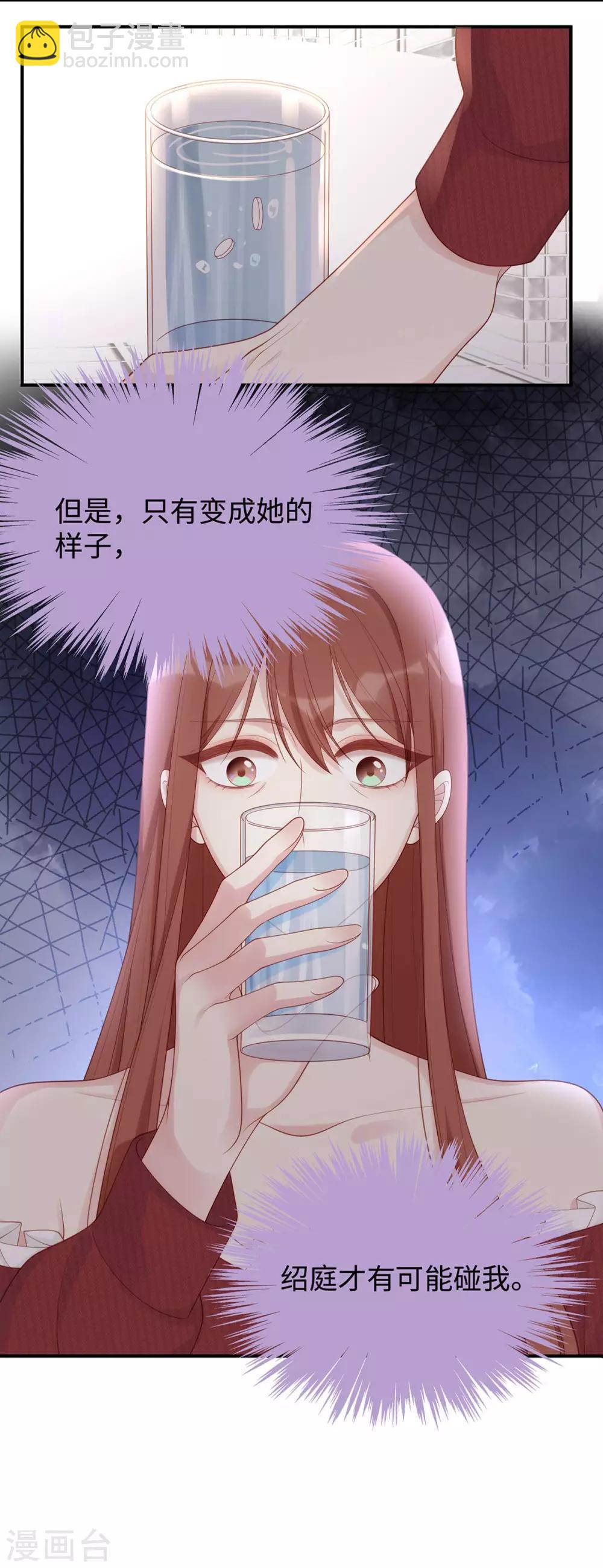 第57话 给老公投喂-第57话