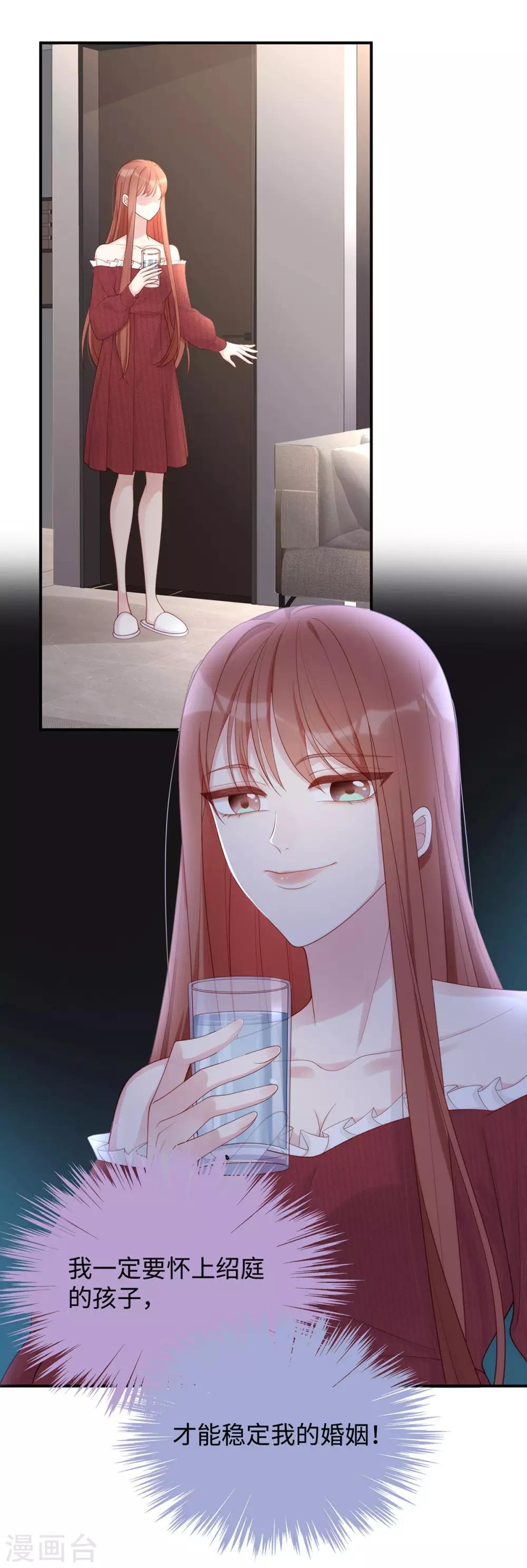 第57话 给老公投喂-第57话