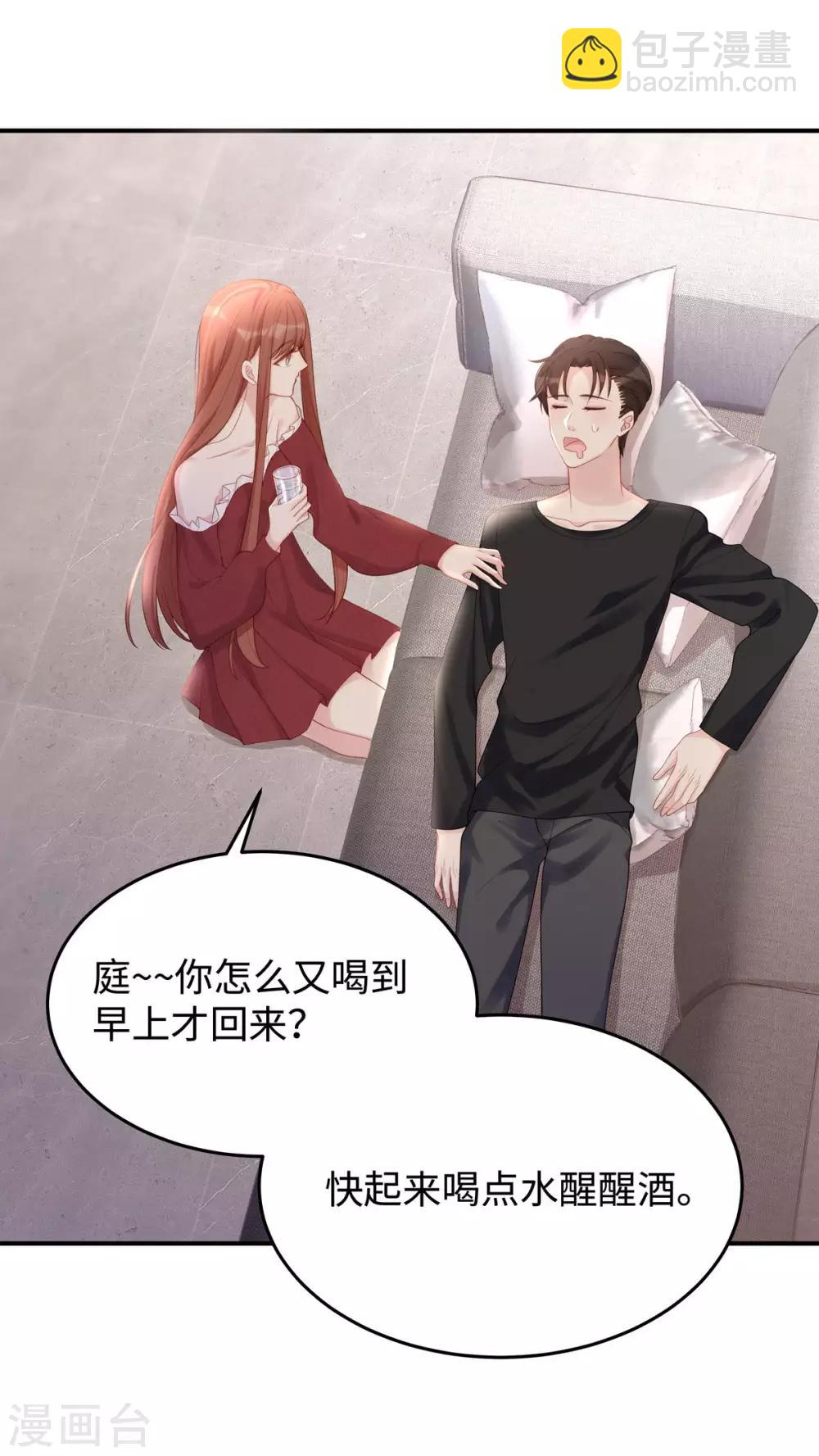 第57话 给老公投喂-第57话