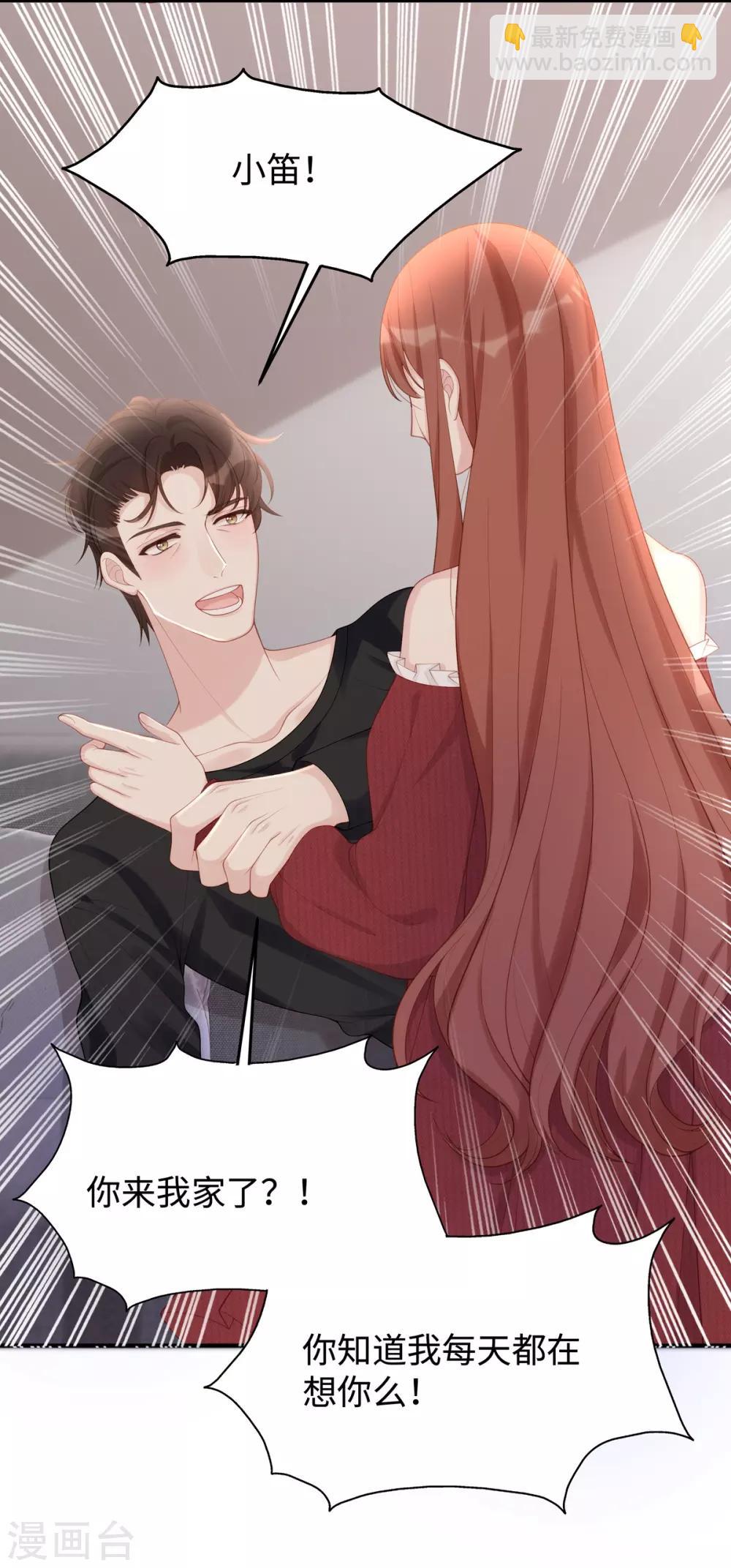 第57话 给老公投喂-第57话