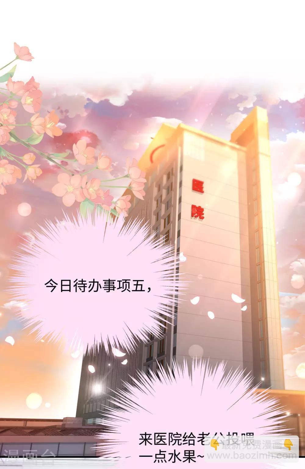 第57话 给老公投喂-第57话