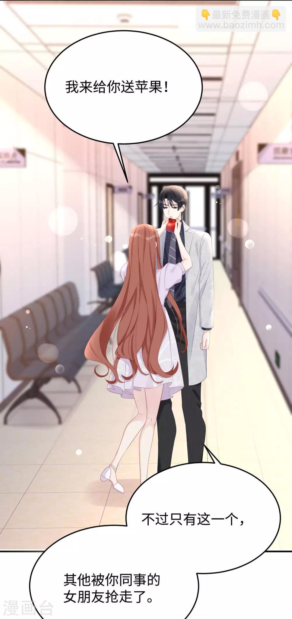 第57话 给老公投喂-第57话