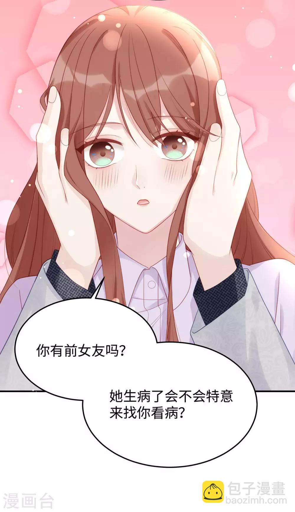 第57话 给老公投喂-第57话