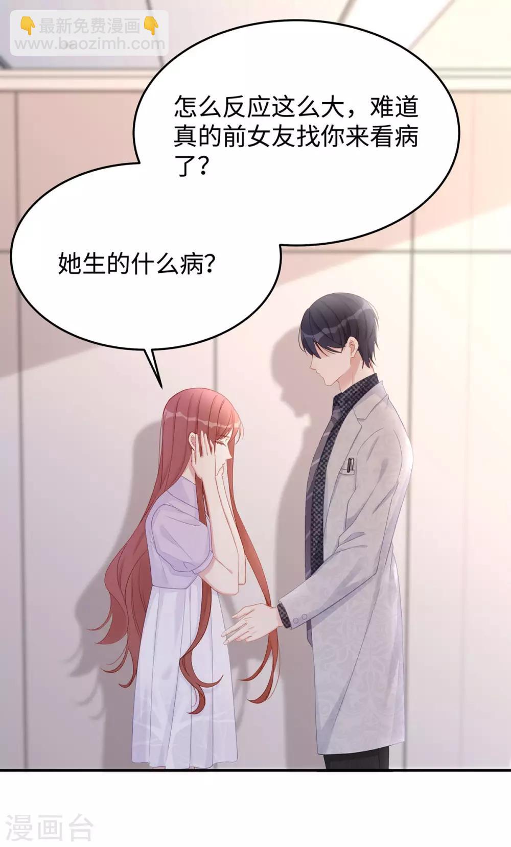 第57话 给老公投喂-第57话