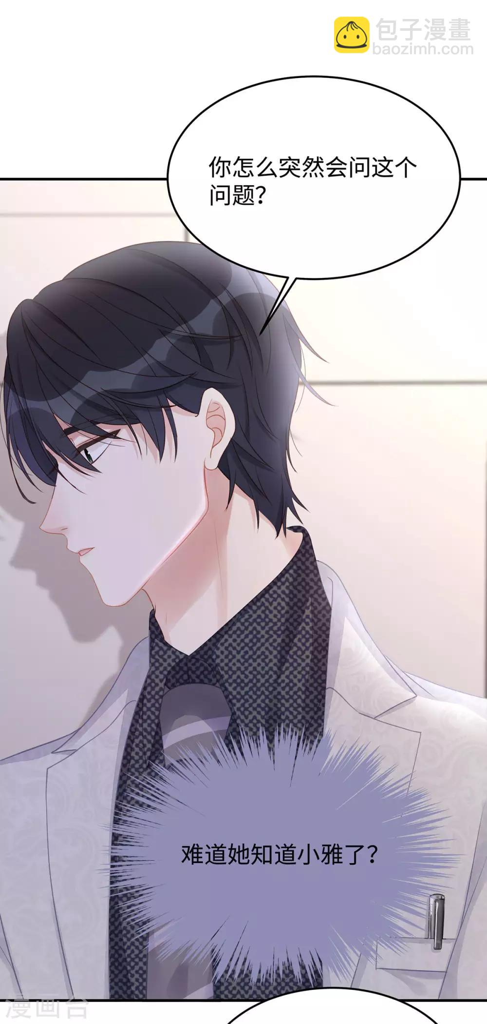 第57话 给老公投喂-第57话