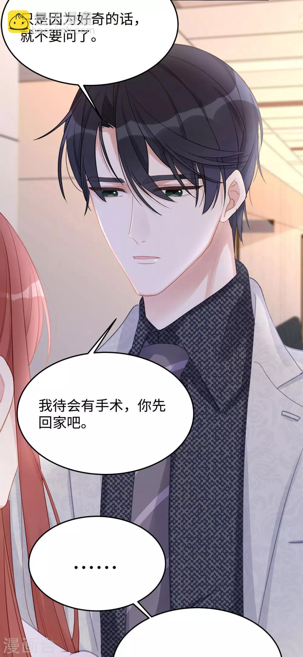 第57话 给老公投喂-第57话