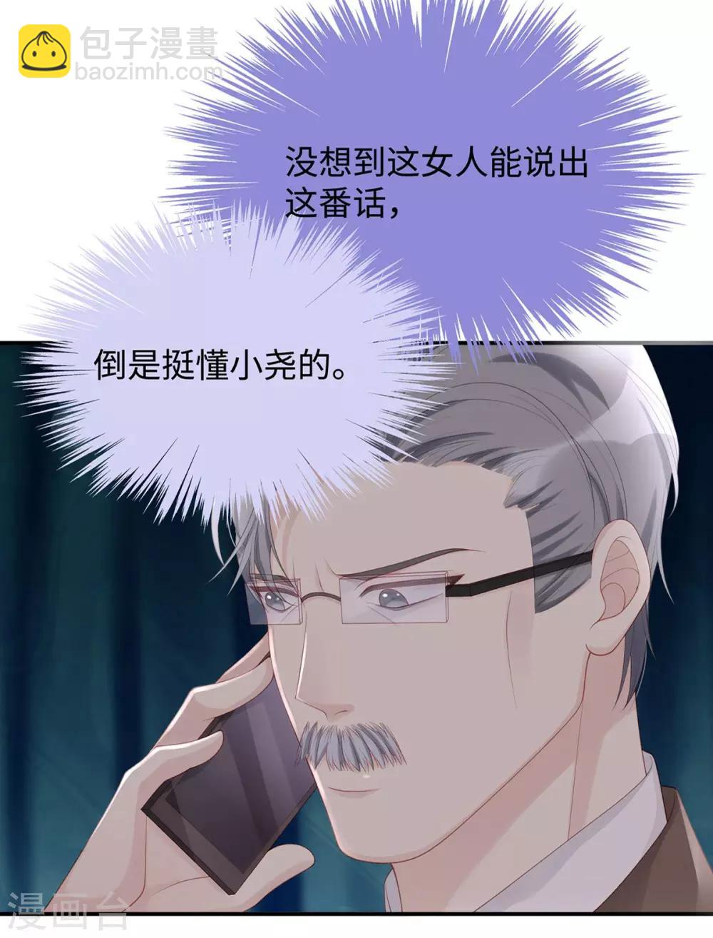 第57话 给老公投喂-第57话