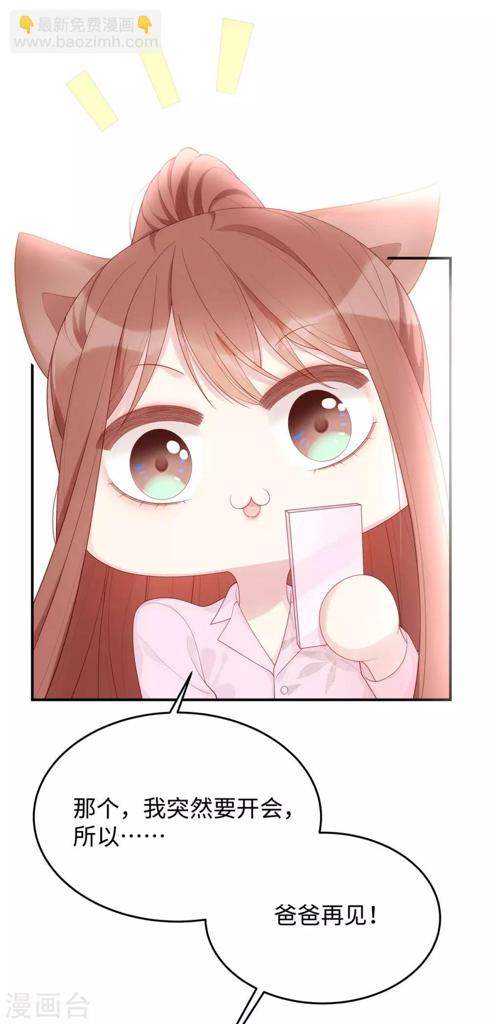 第57话 给老公投喂-第57话