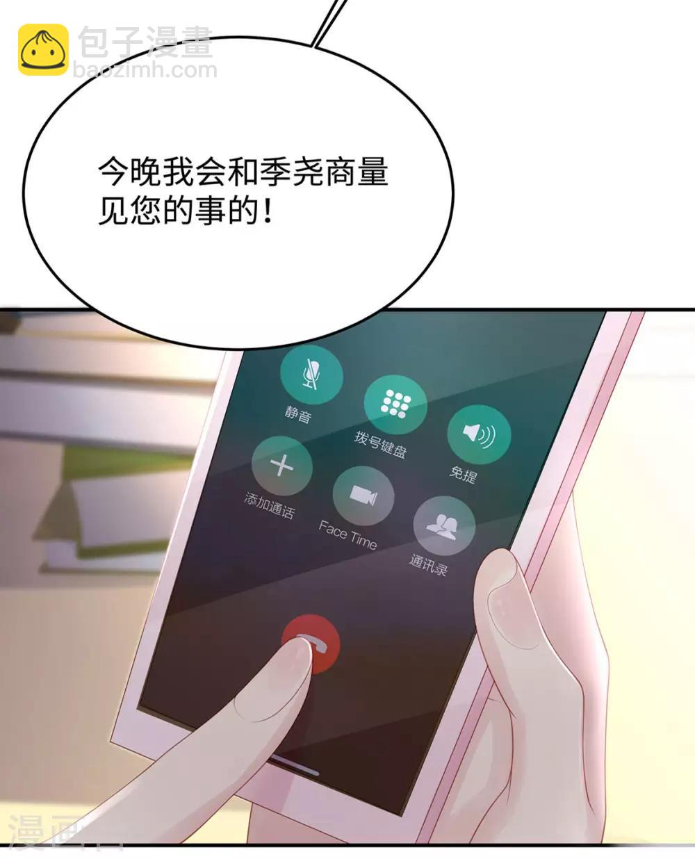 第57话 给老公投喂-第57话