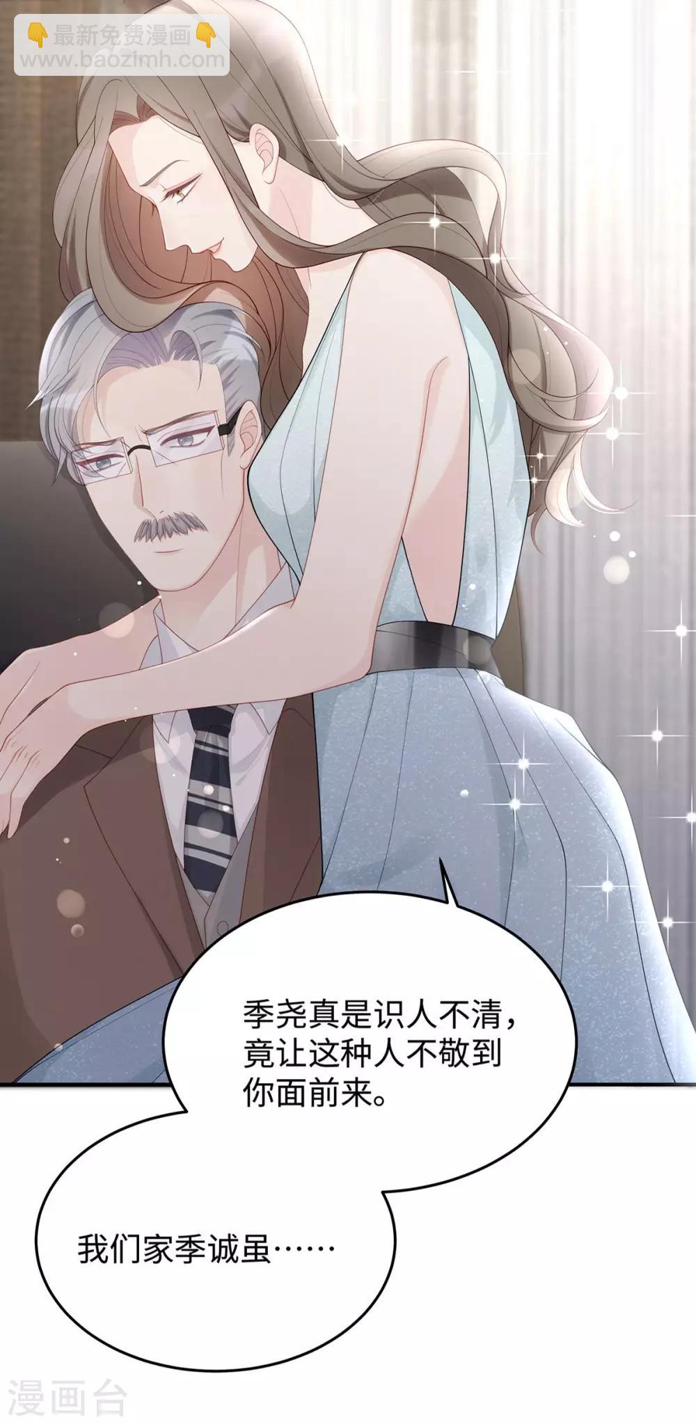 第57话 给老公投喂-第57话