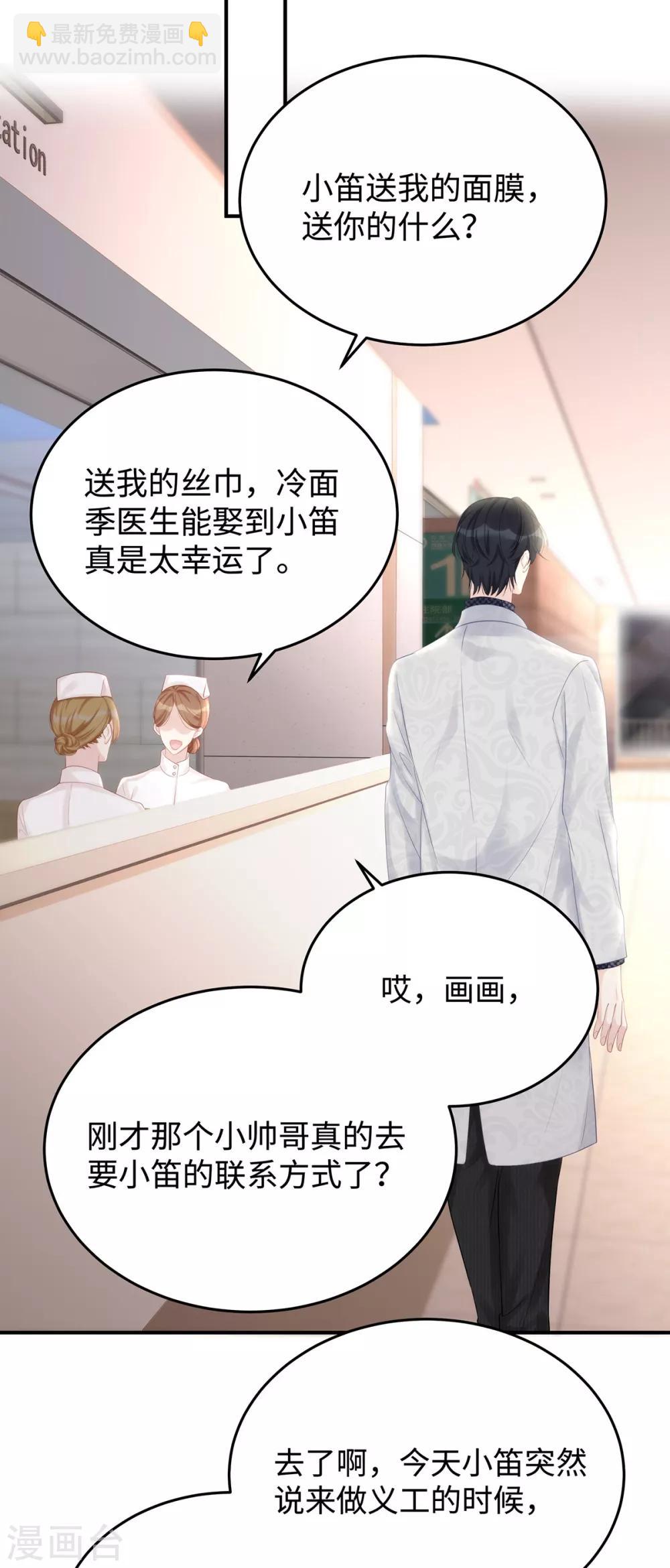 第59话 为心爱的女人示弱-第59话