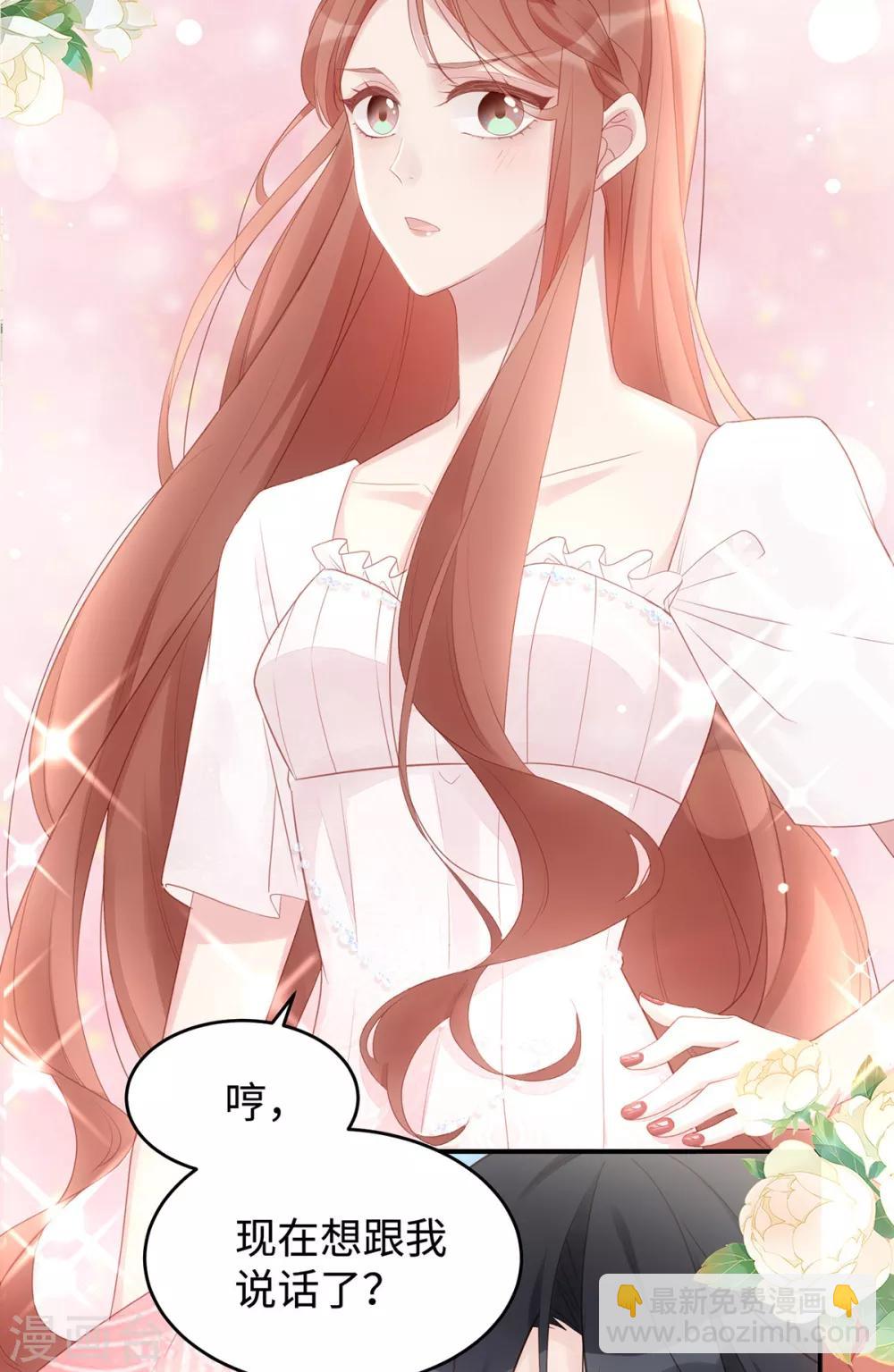 第59话 为心爱的女人示弱-第59话