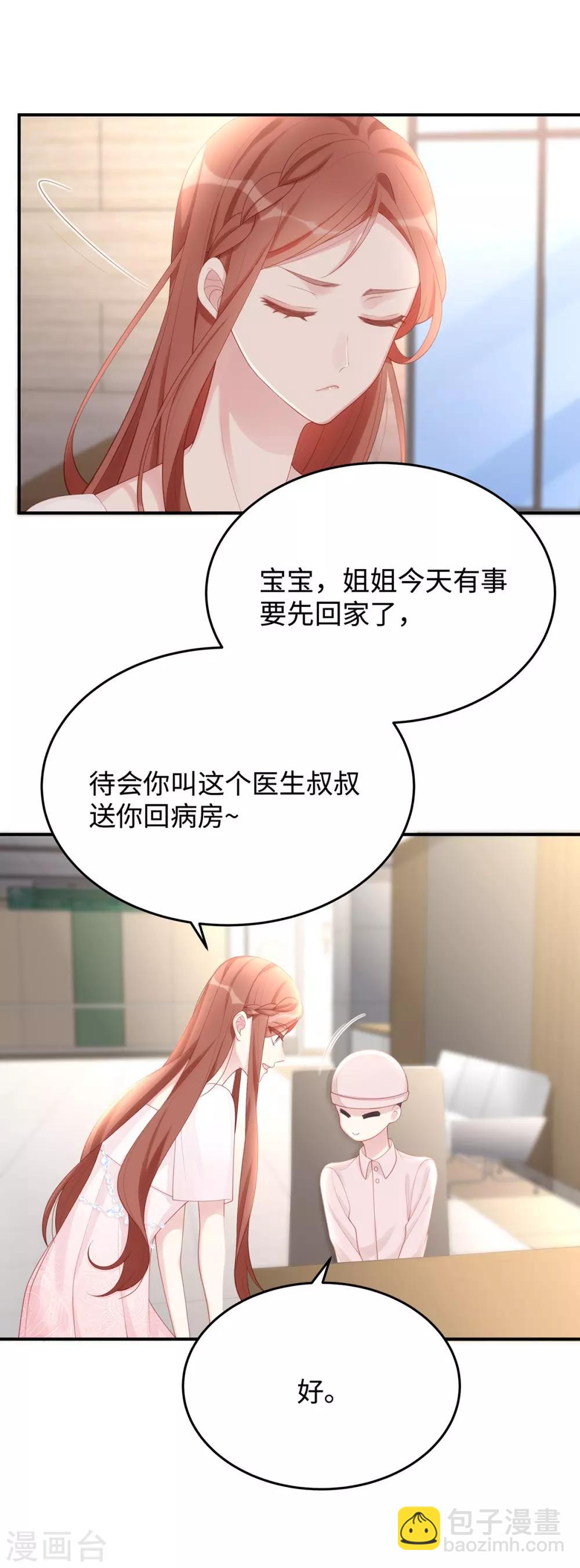 第59话 为心爱的女人示弱-第59话