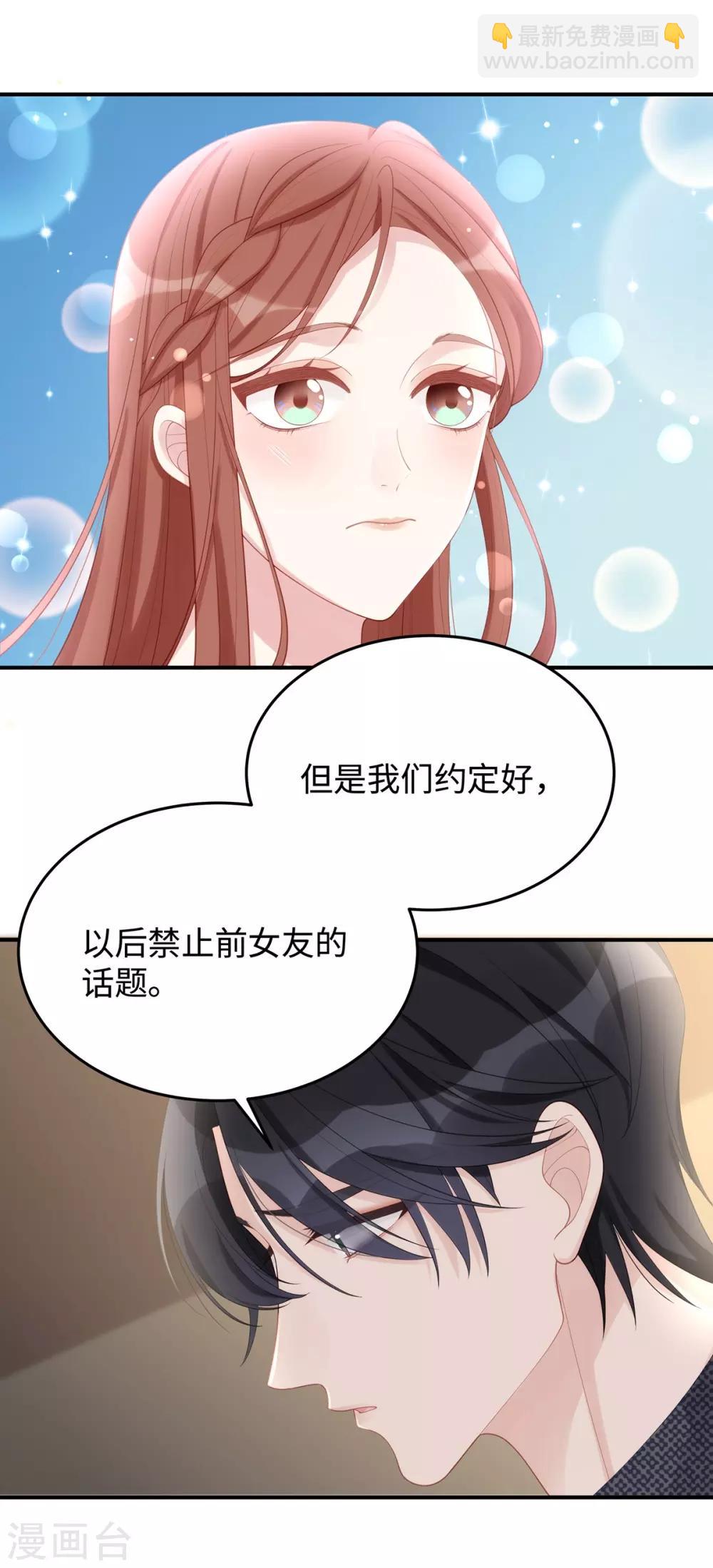 第59话 为心爱的女人示弱-第59话