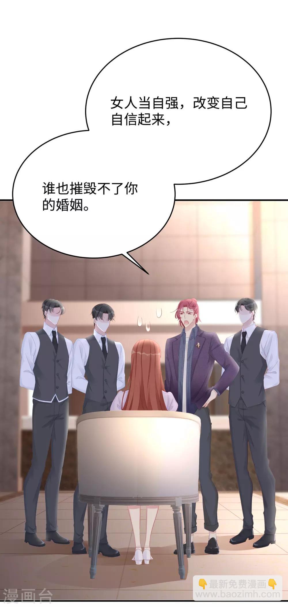 第59话 为心爱的女人示弱-第59话