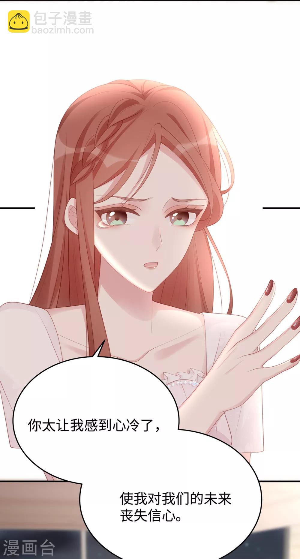 第59话 为心爱的女人示弱-第59话