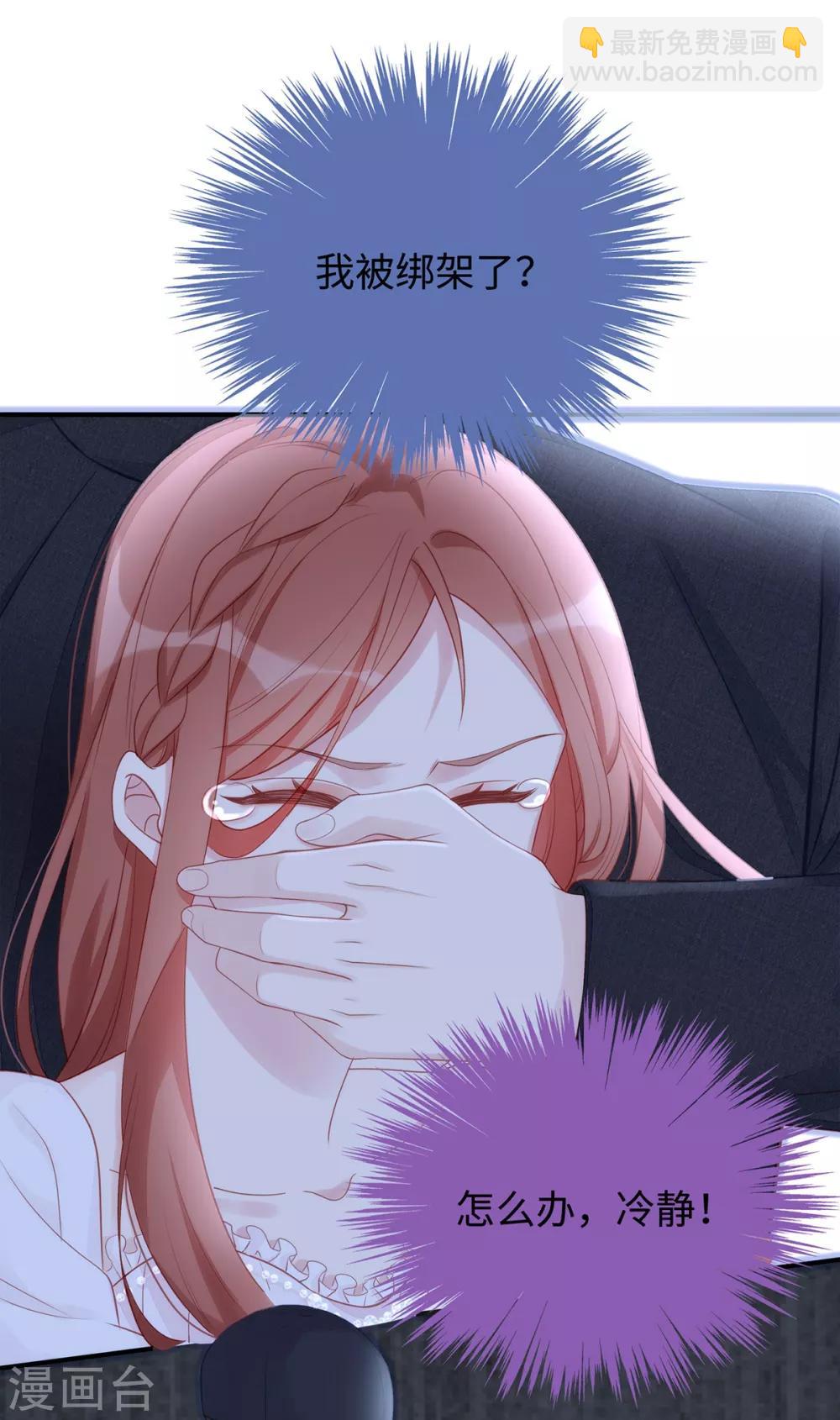 第59话 为心爱的女人示弱-第59话