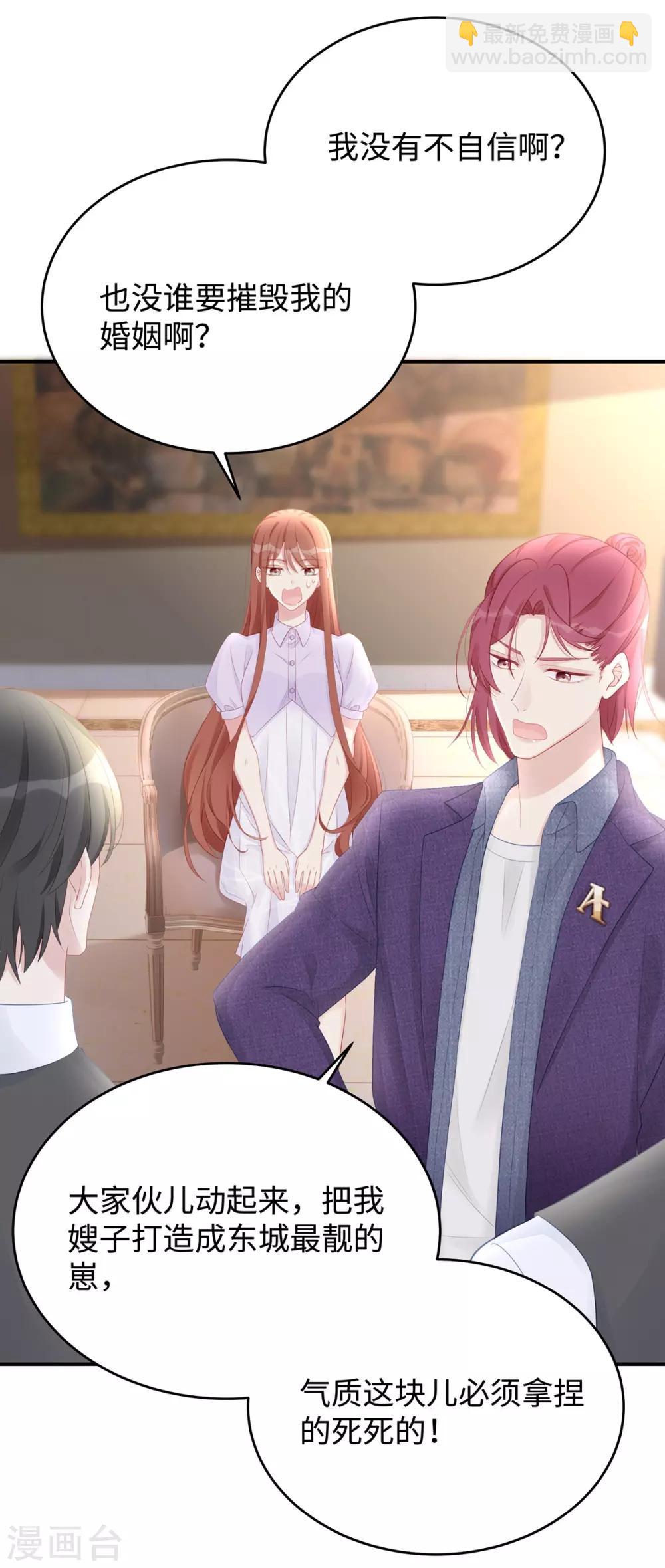 第59话 为心爱的女人示弱-第59话