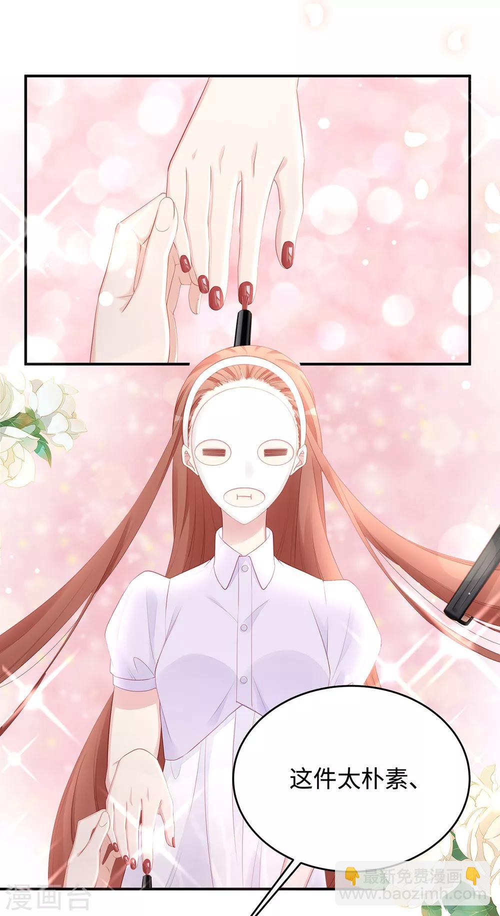 第59话 为心爱的女人示弱-第59话