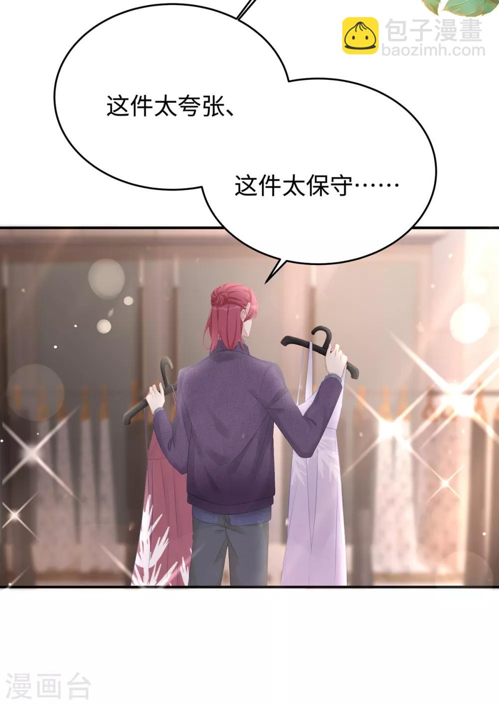 第59话 为心爱的女人示弱-第59话