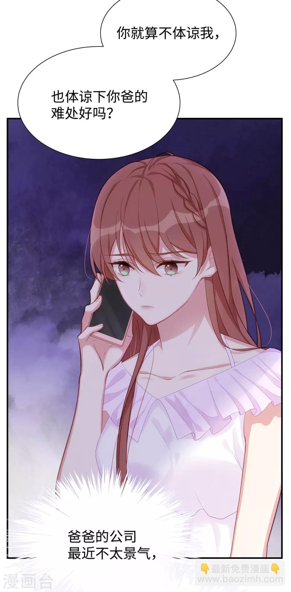 第7话 请你尊重他！-第7话