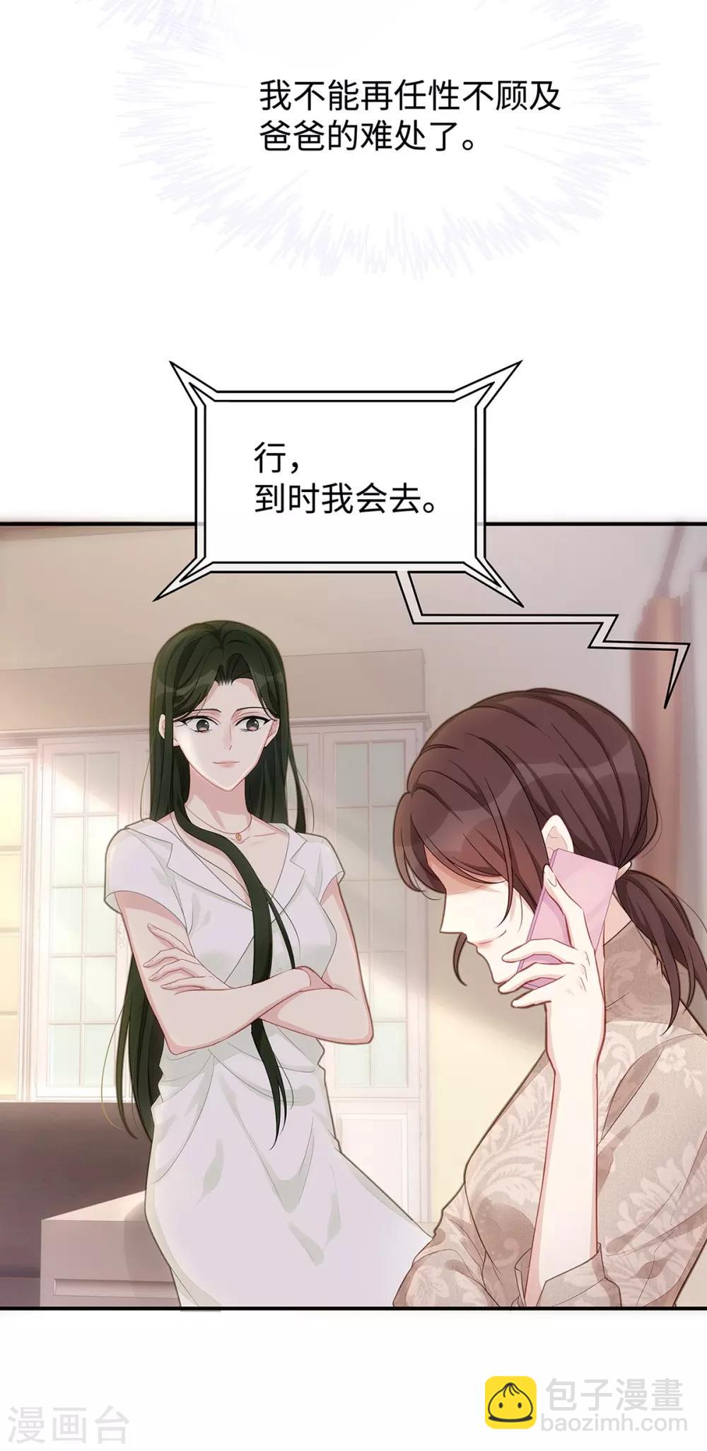 第7话 请你尊重他！-第7话