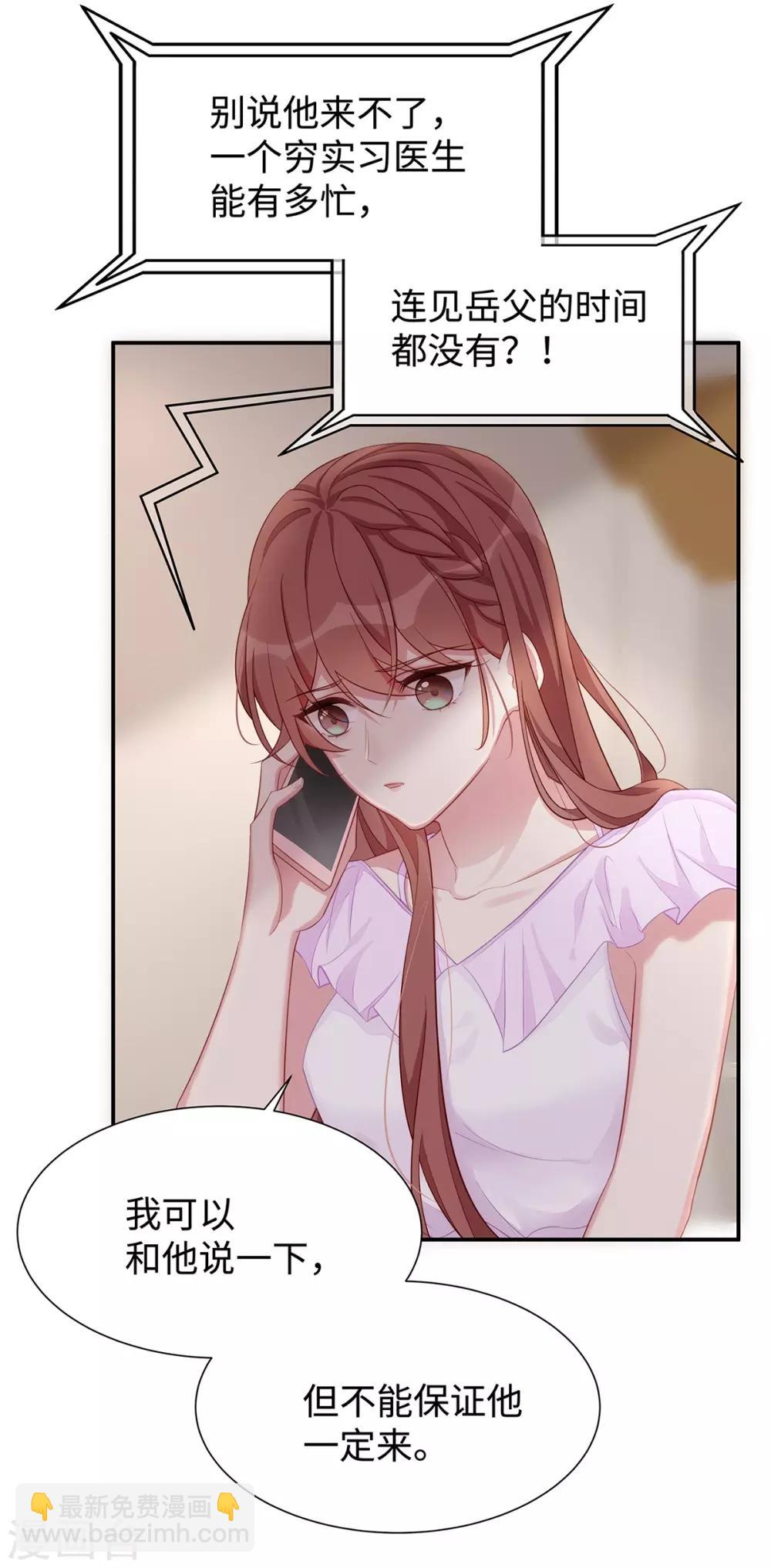 第7话 请你尊重他！-第7话