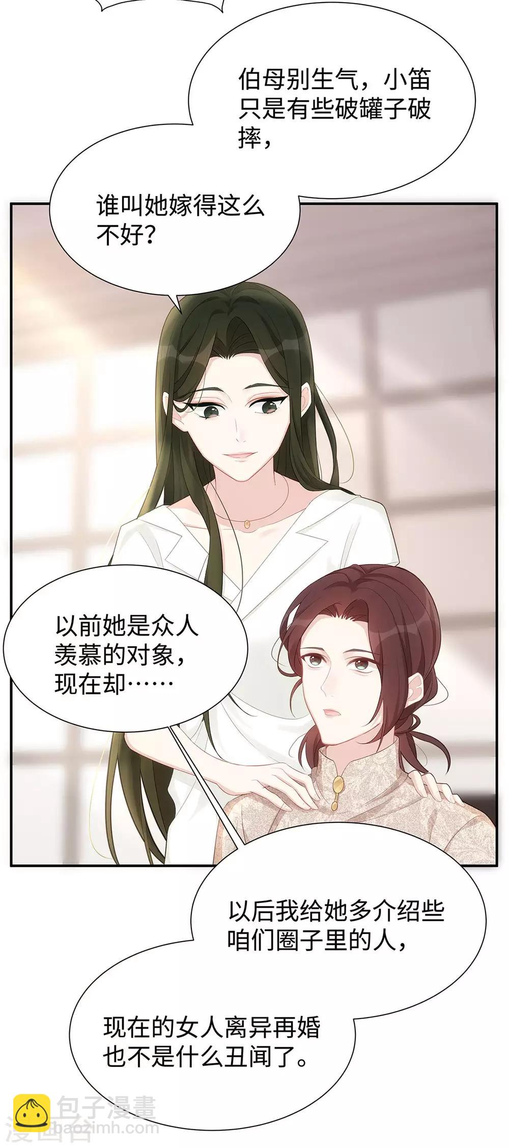 第7话 请你尊重他！-第7话