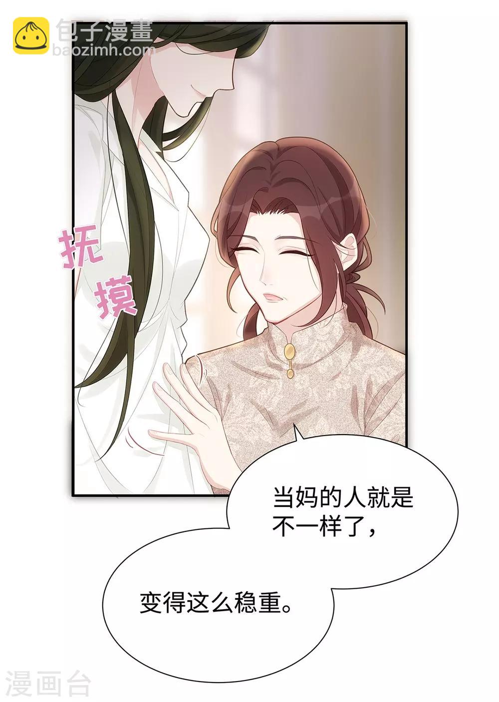 第7话 请你尊重他！-第7话