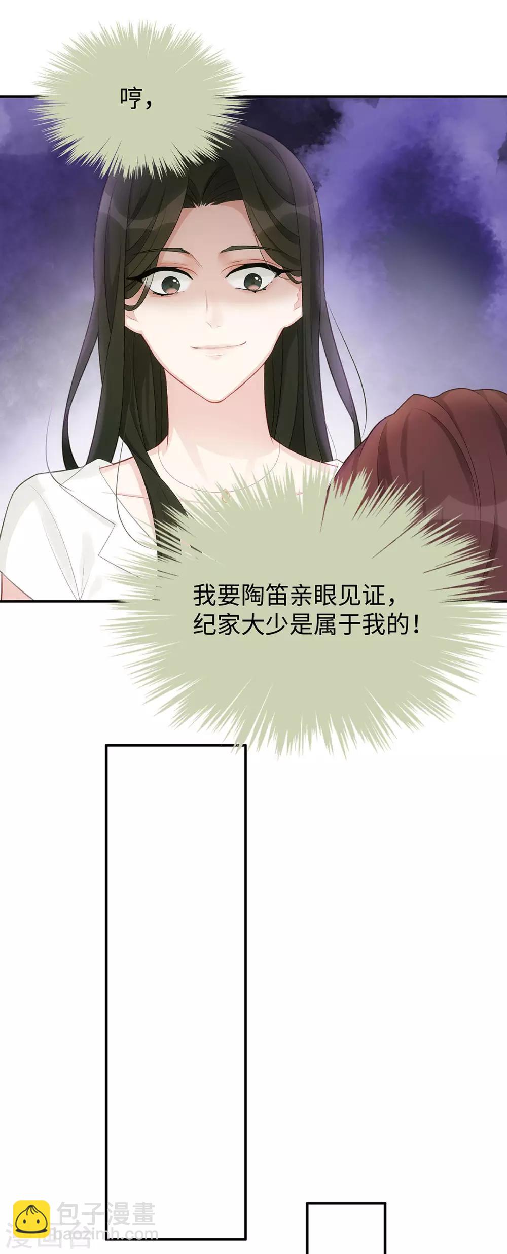 第7话 请你尊重他！-第7话