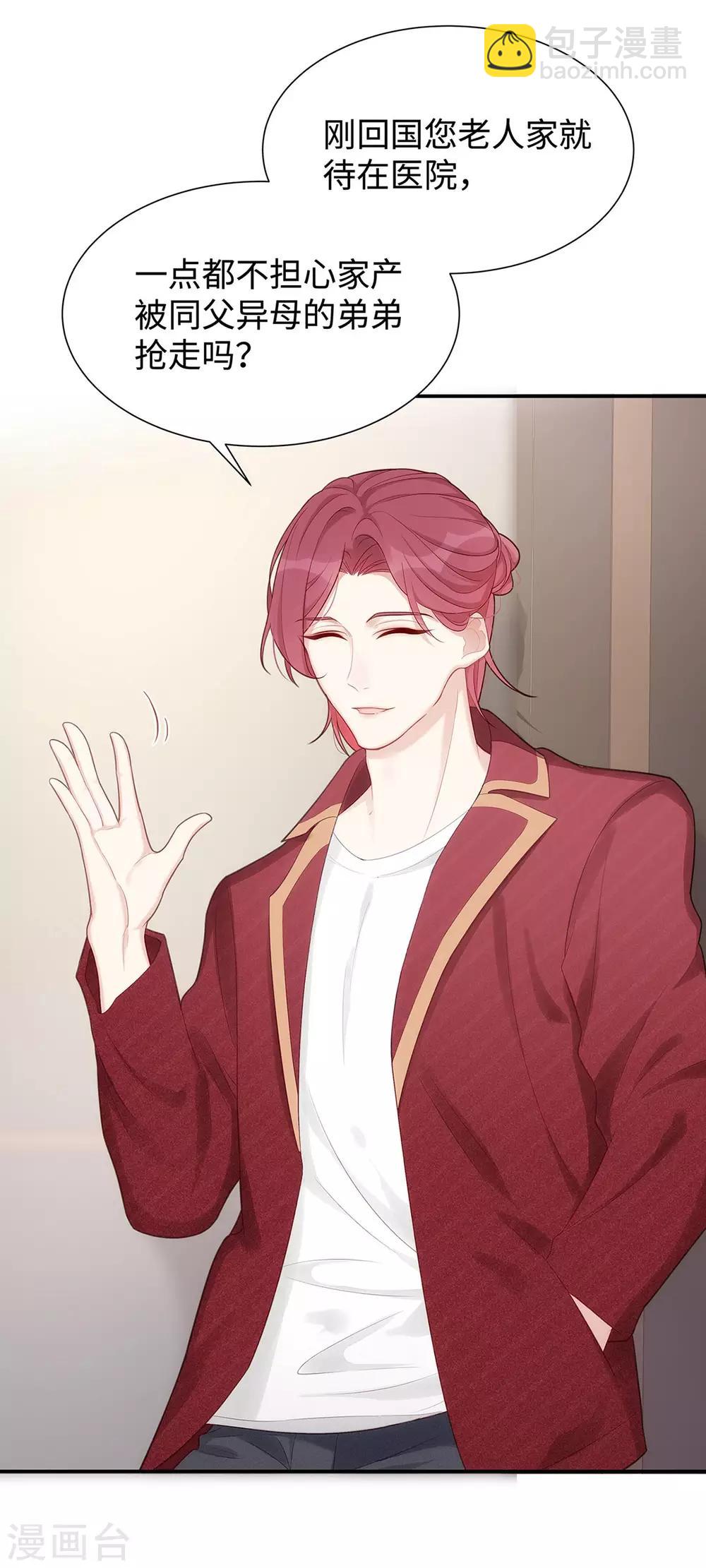 第7话 请你尊重他！-第7话