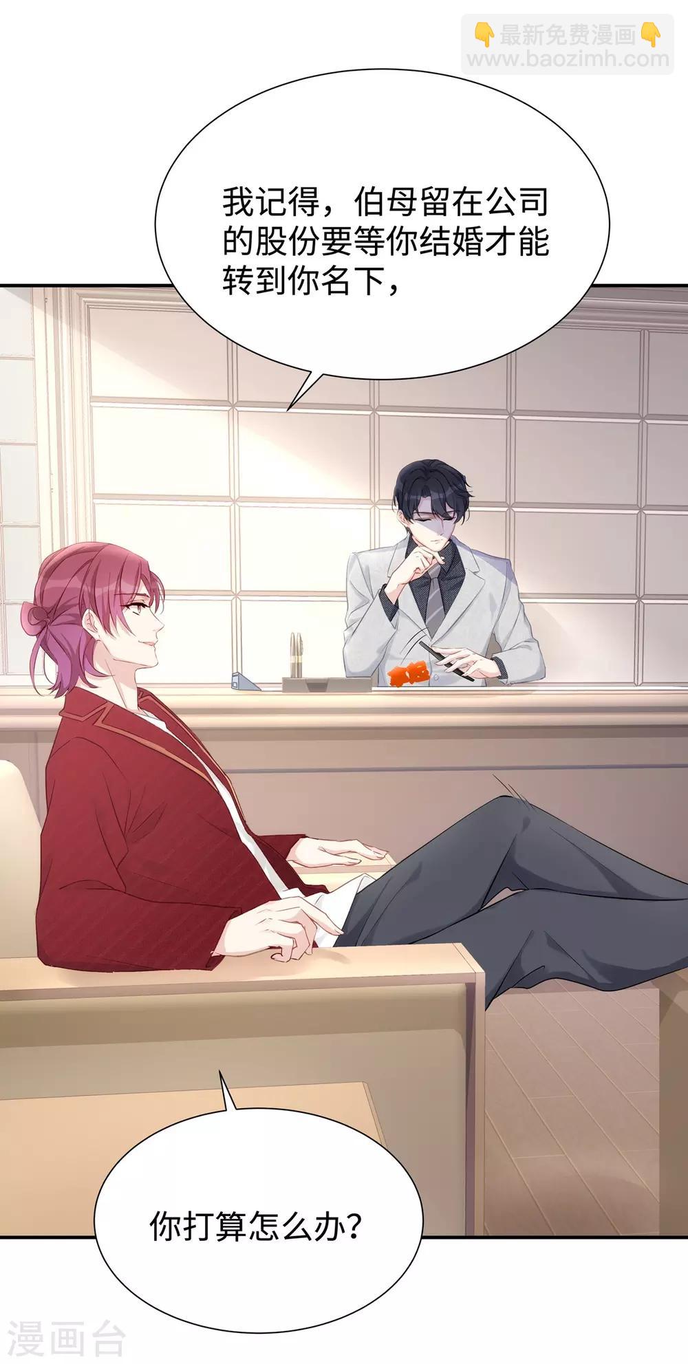 第7话 请你尊重他！-第7话