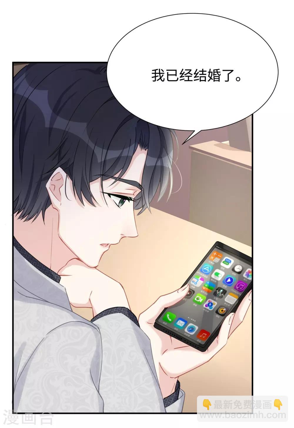 第7话 请你尊重他！-第7话