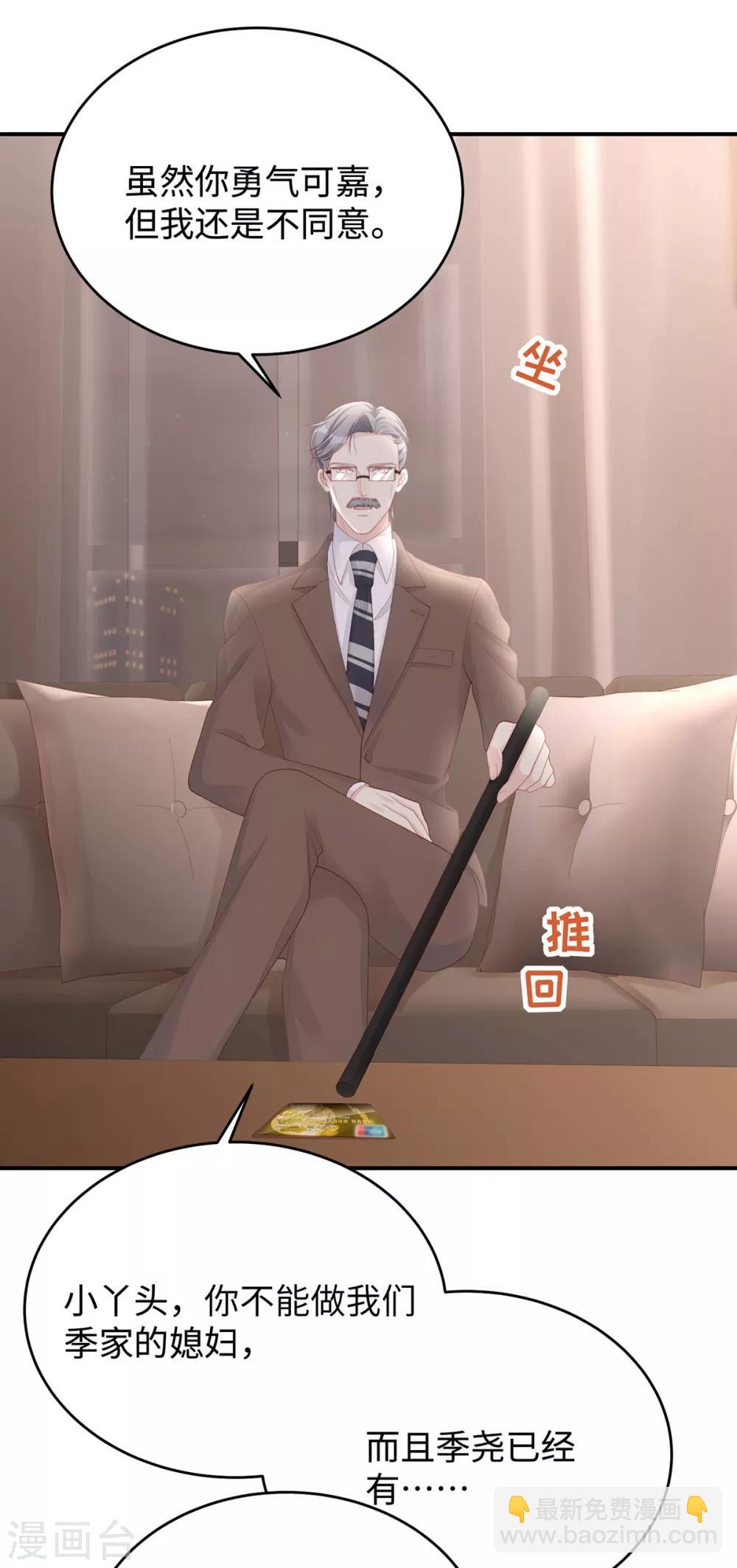 第61话 今天的老公超好说话-第61话