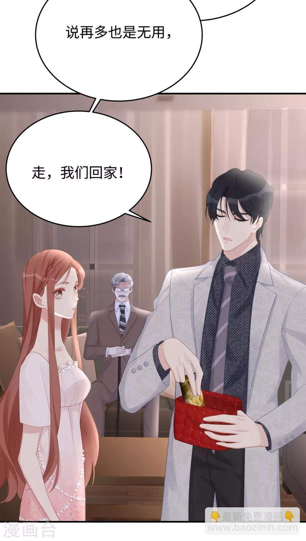 第61话 今天的老公超好说话-第61话