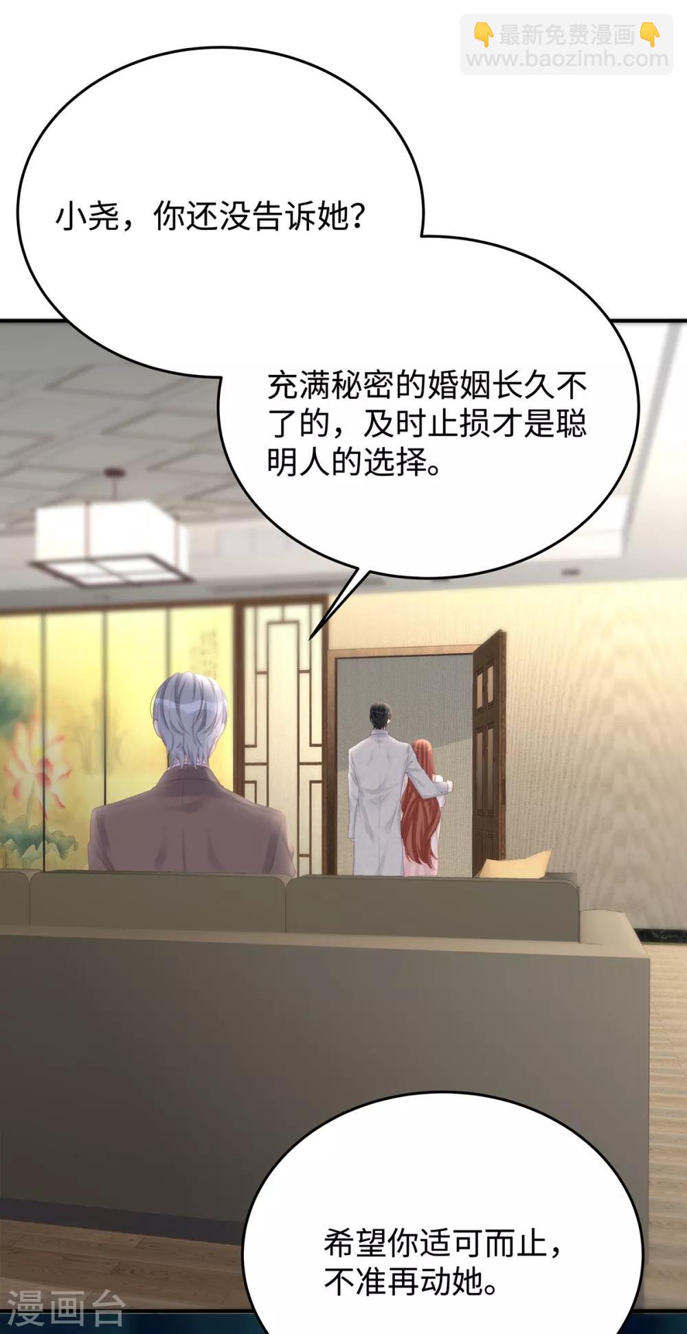 第61话 今天的老公超好说话-第61话