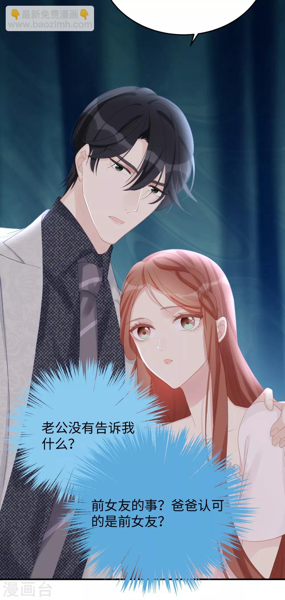 第61话 今天的老公超好说话-第61话