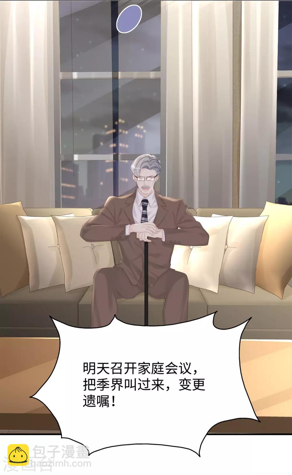 第61话 今天的老公超好说话-第61话