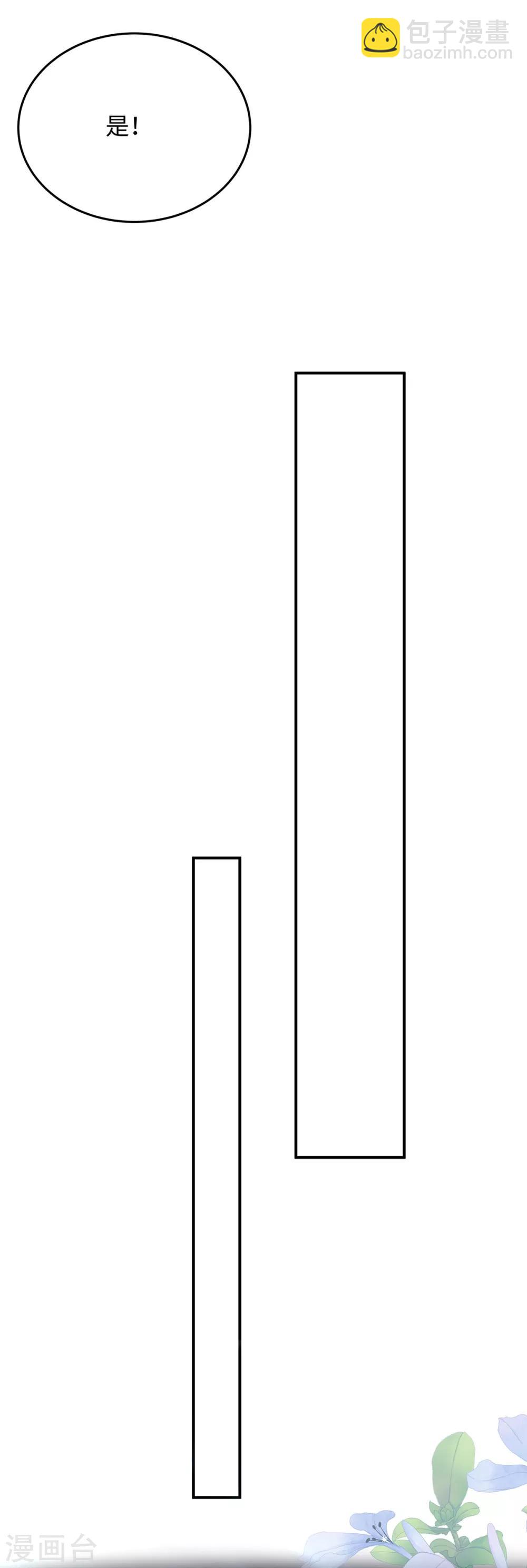 第61话 今天的老公超好说话-第61话