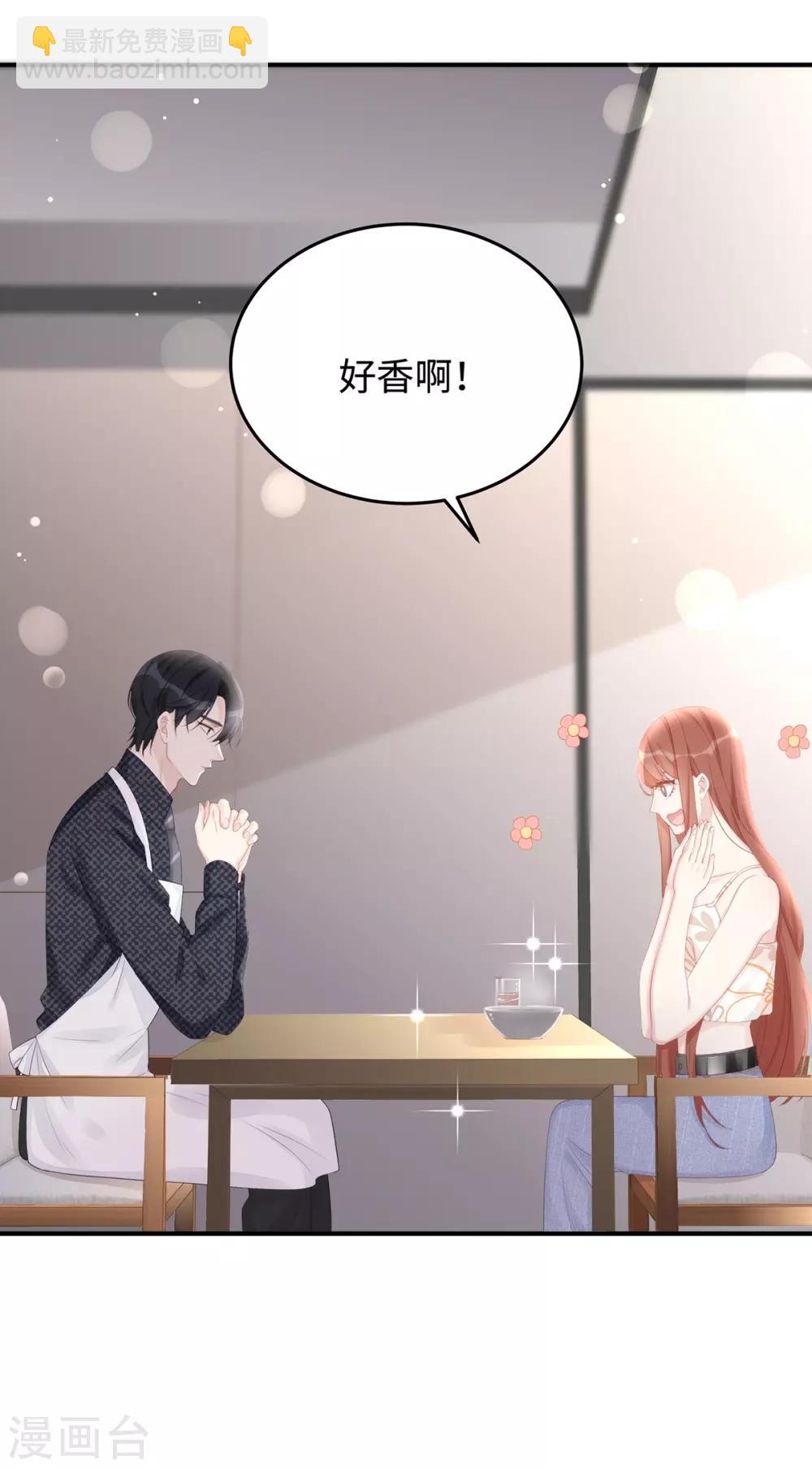 第61话 今天的老公超好说话-第61话