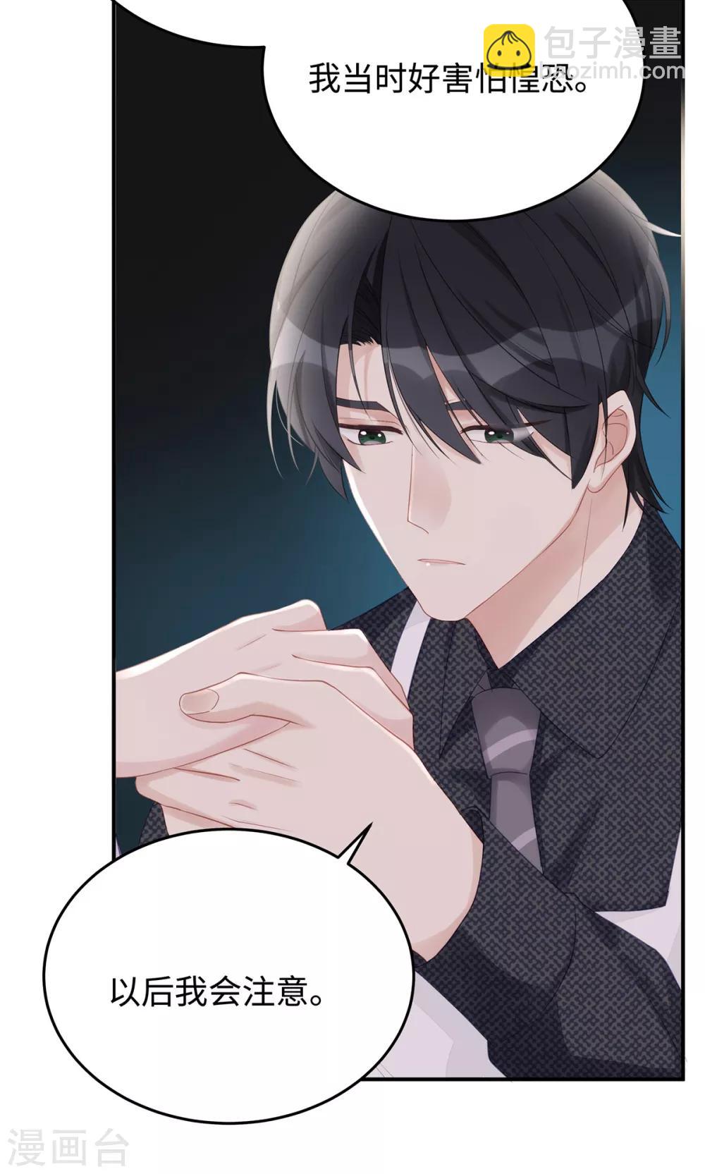 第61话 今天的老公超好说话-第61话