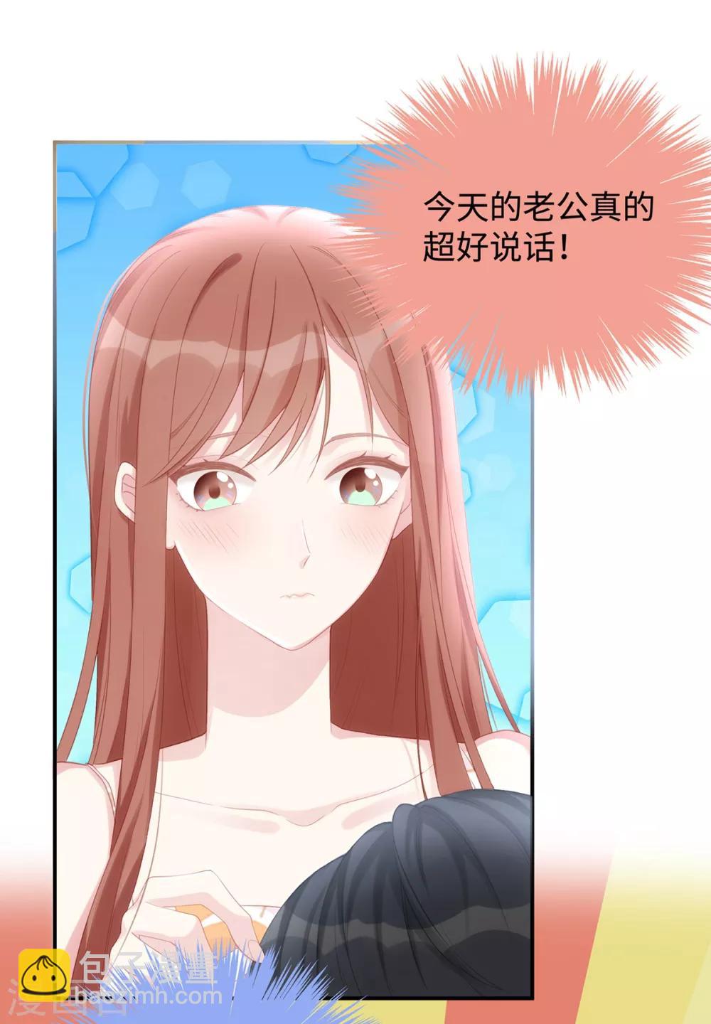 第61话 今天的老公超好说话-第61话